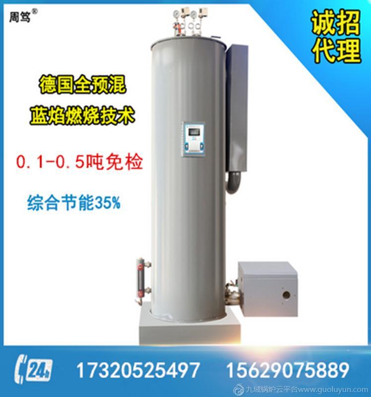 武漢“周篤”牌燃氣蒸汽發生器0.13型